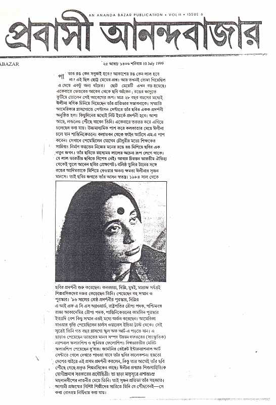 Prabasi ABP-10.07.1999